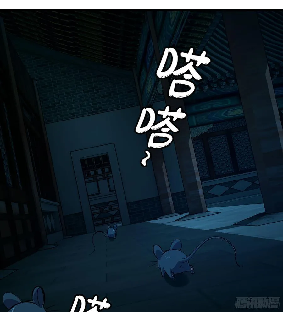 40- 少侠，入赘吗？ 第76页