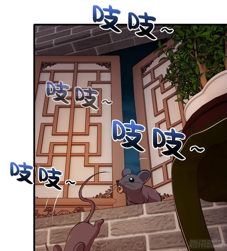 40- 少侠，入赘吗？ 第79页