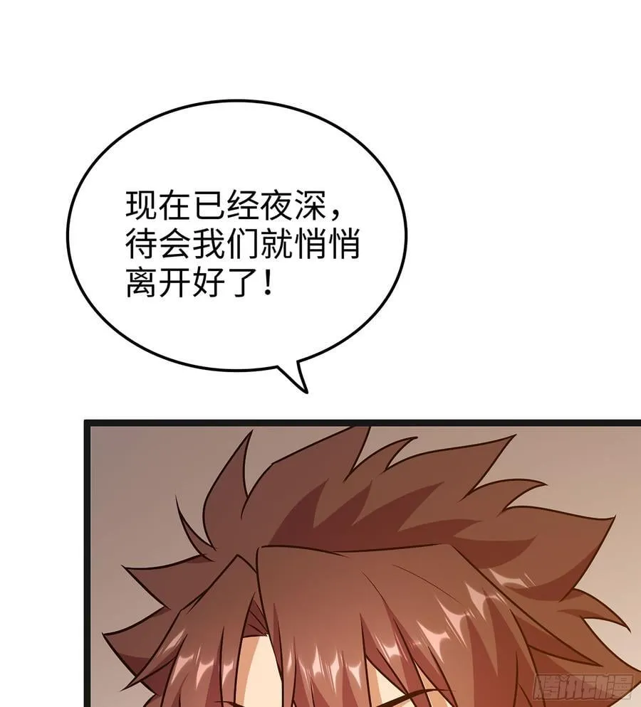 40- 少侠，入赘吗？ 第86页