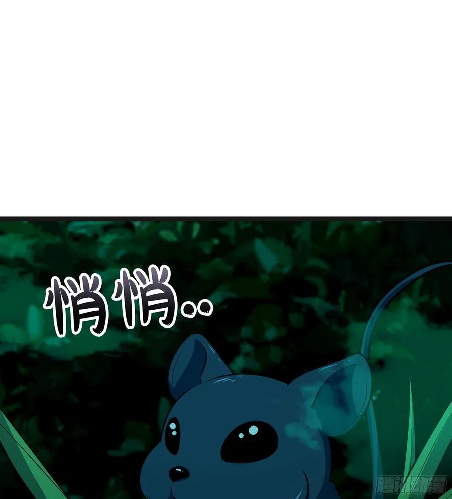 40- 少侠，入赘吗？ 第90页