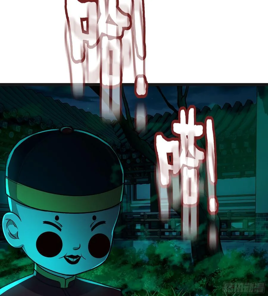 40- 少侠，入赘吗？ 第92页