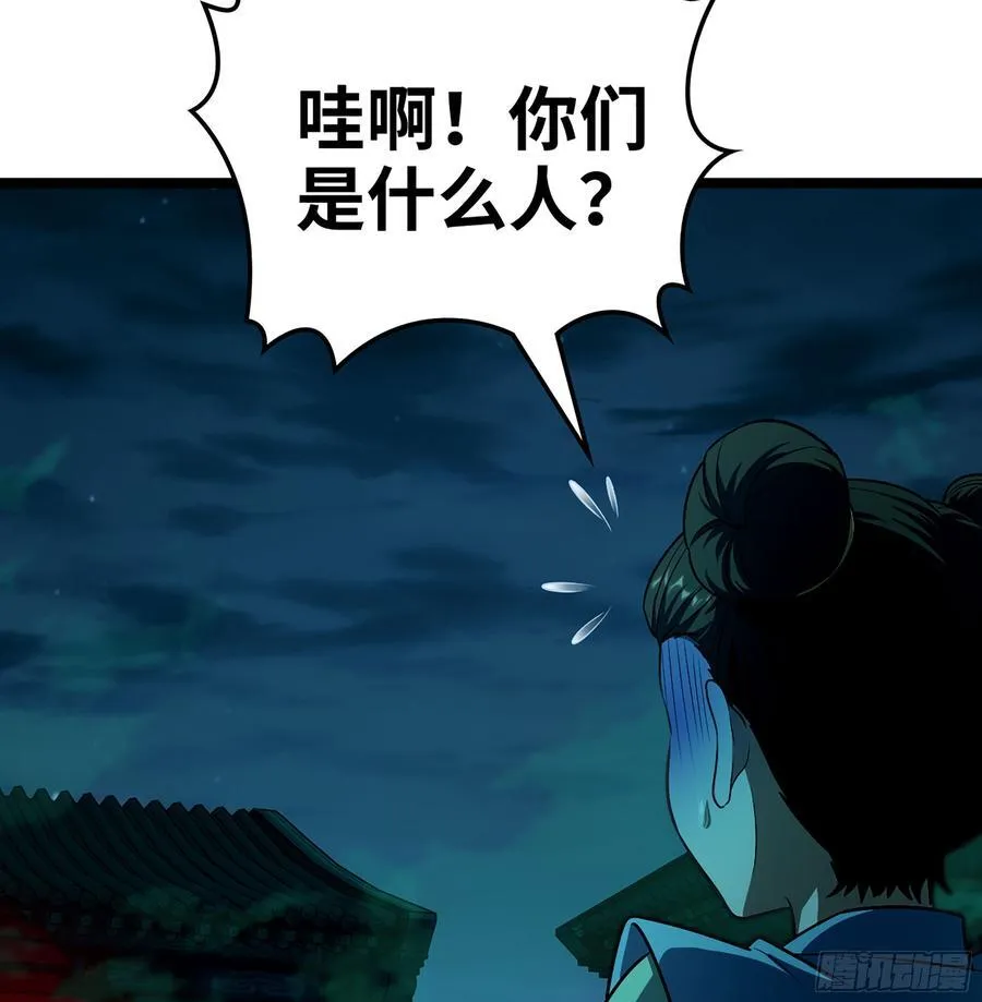 40- 少侠，入赘吗？ 第102页