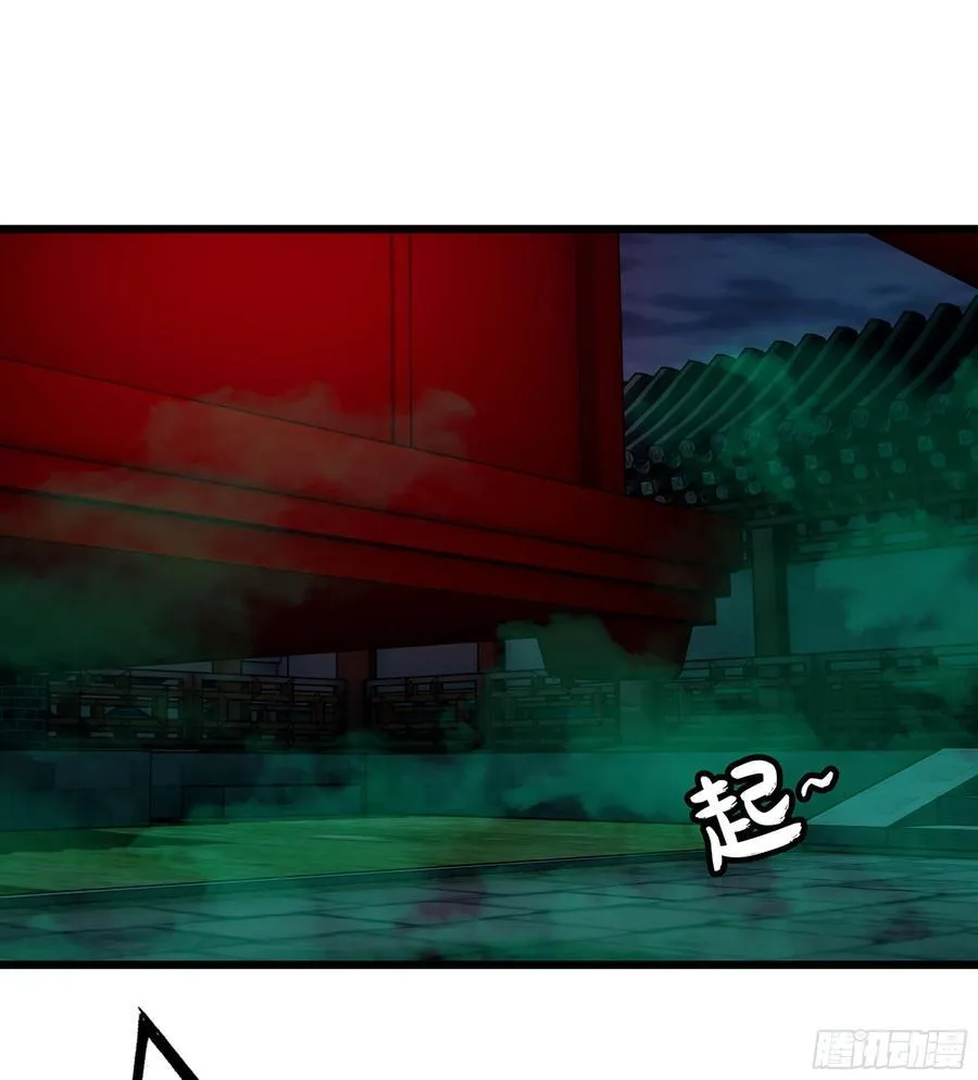 41- 轿子长脚了！ 第20页