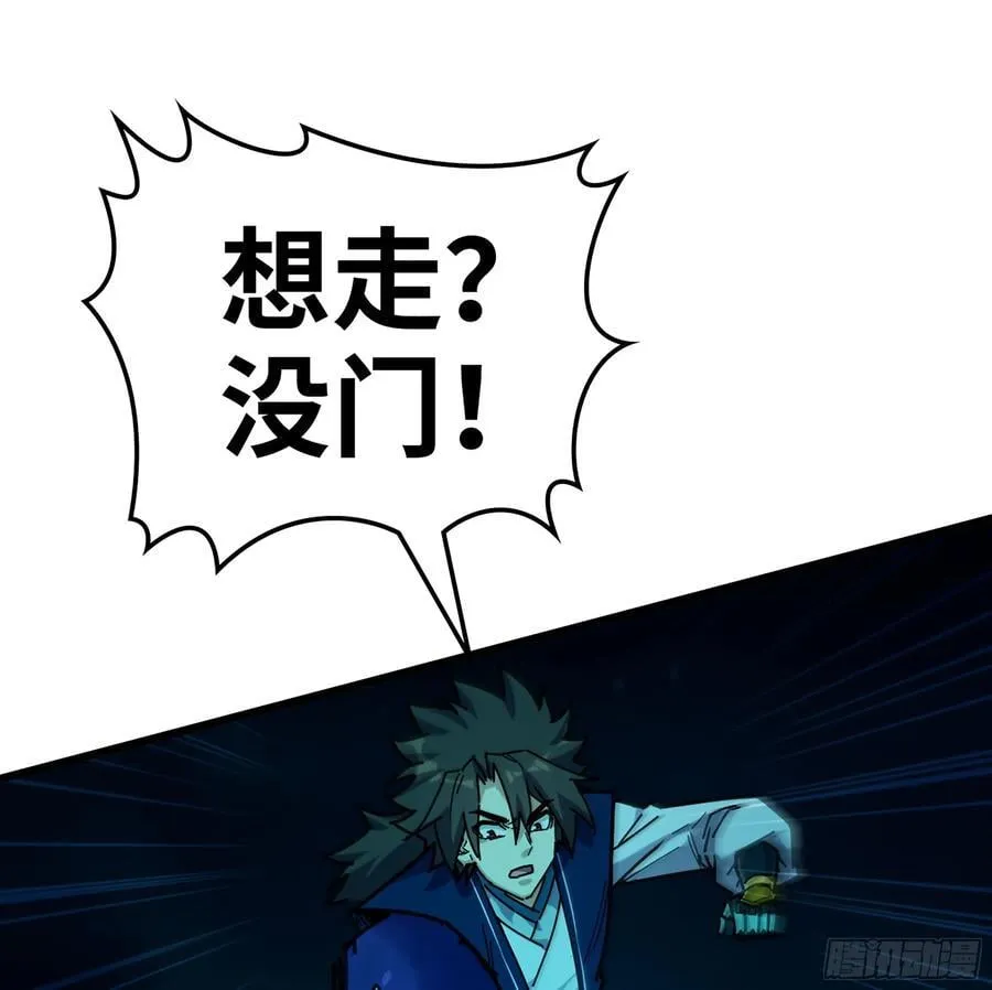 41- 轿子长脚了！ 第24页