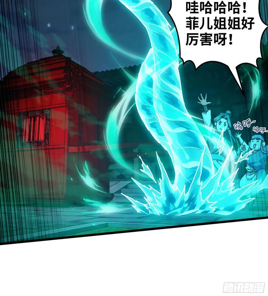 41- 轿子长脚了！ 第35页