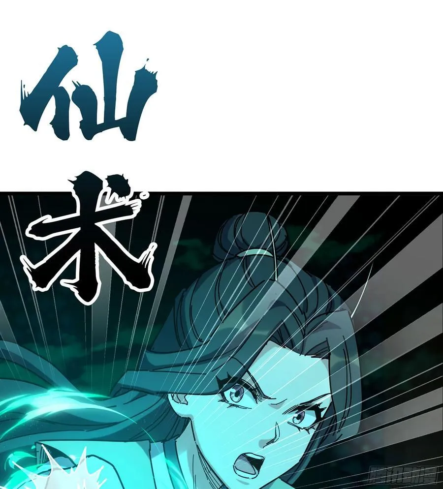 41- 轿子长脚了！ 第36页