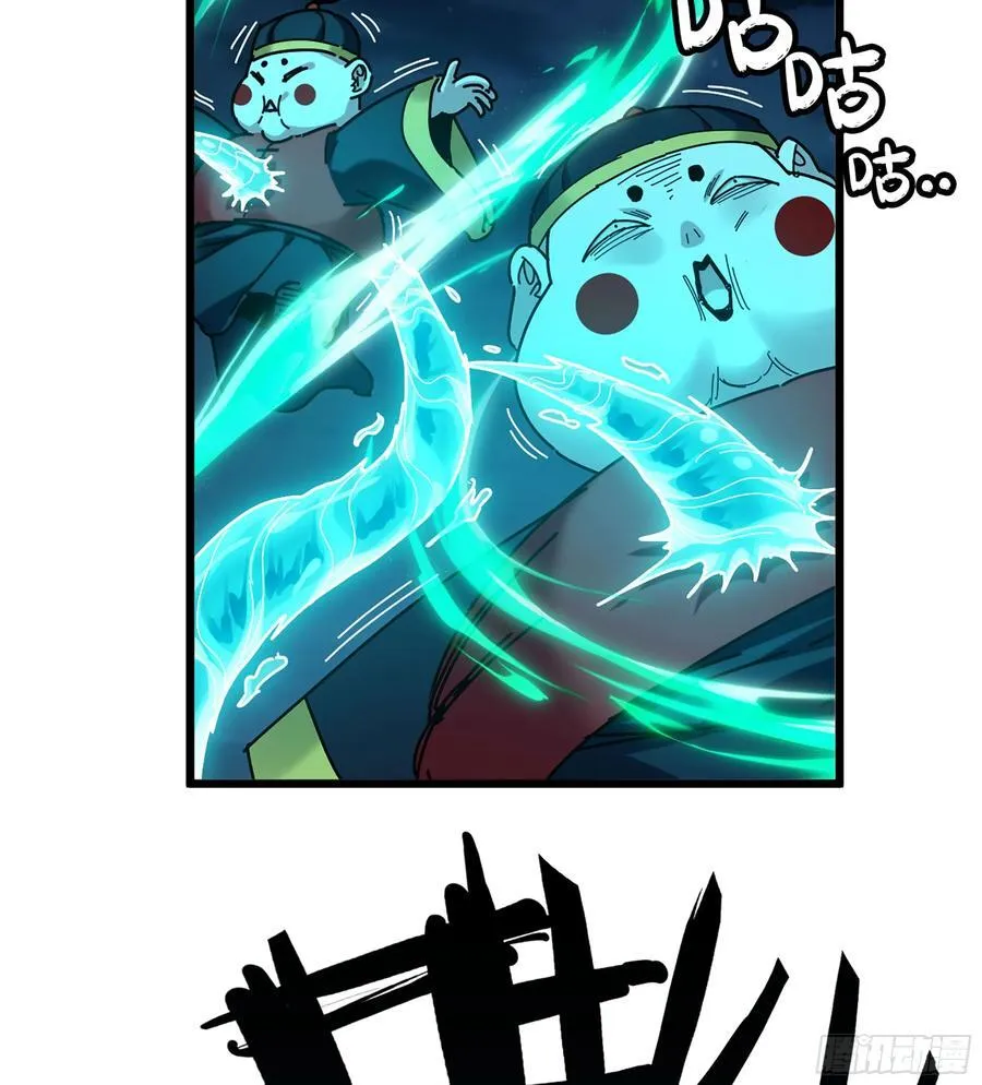 41- 轿子长脚了！ 第38页