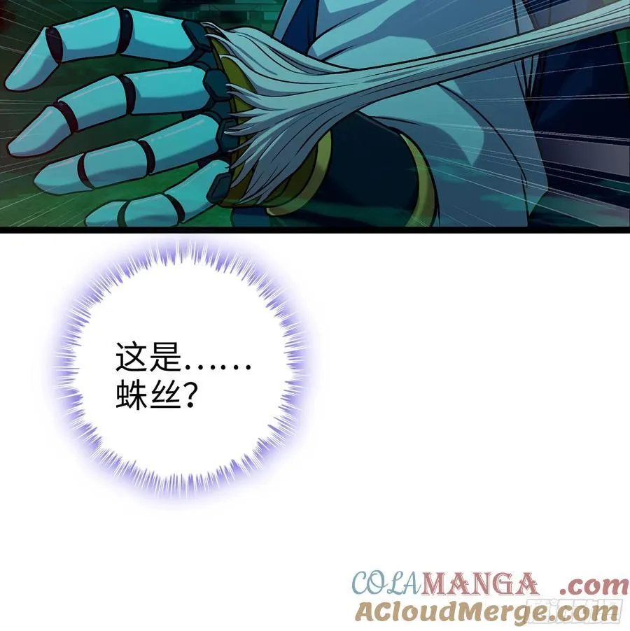 41- 轿子长脚了！ 第45页