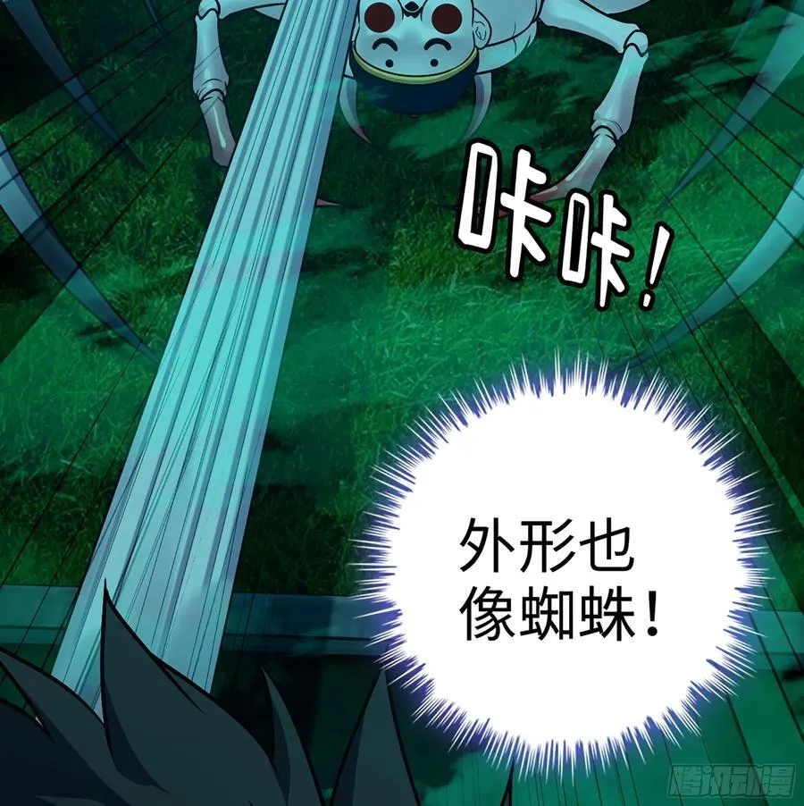 41- 轿子长脚了！ 第47页