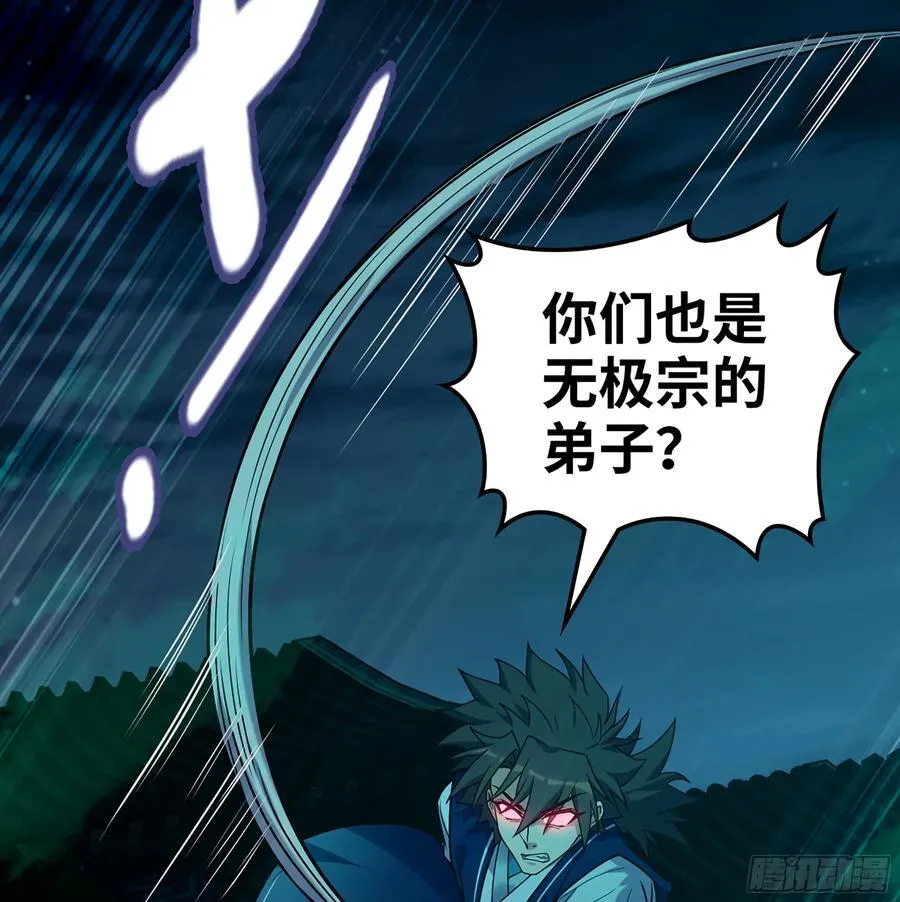 41- 轿子长脚了！ 第52页