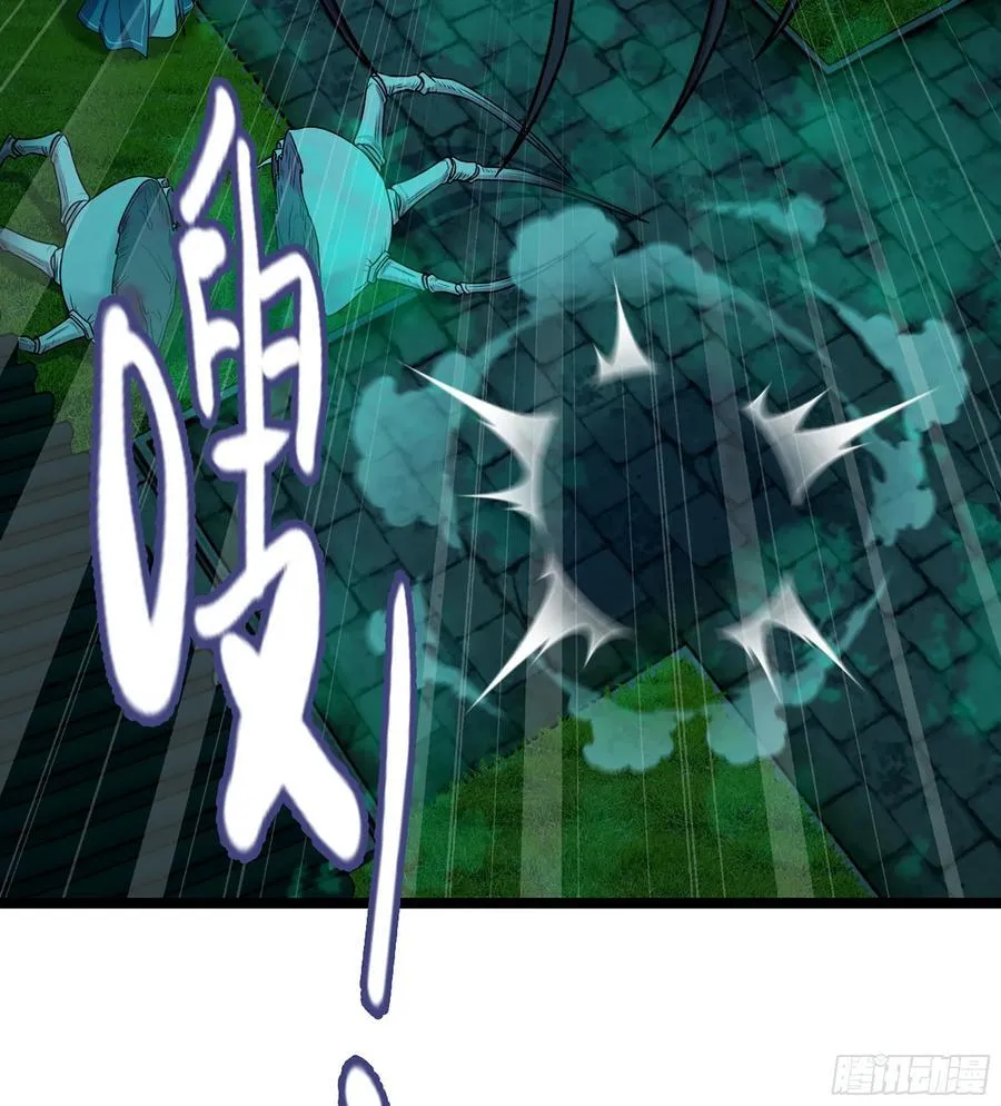 41- 轿子长脚了！ 第66页