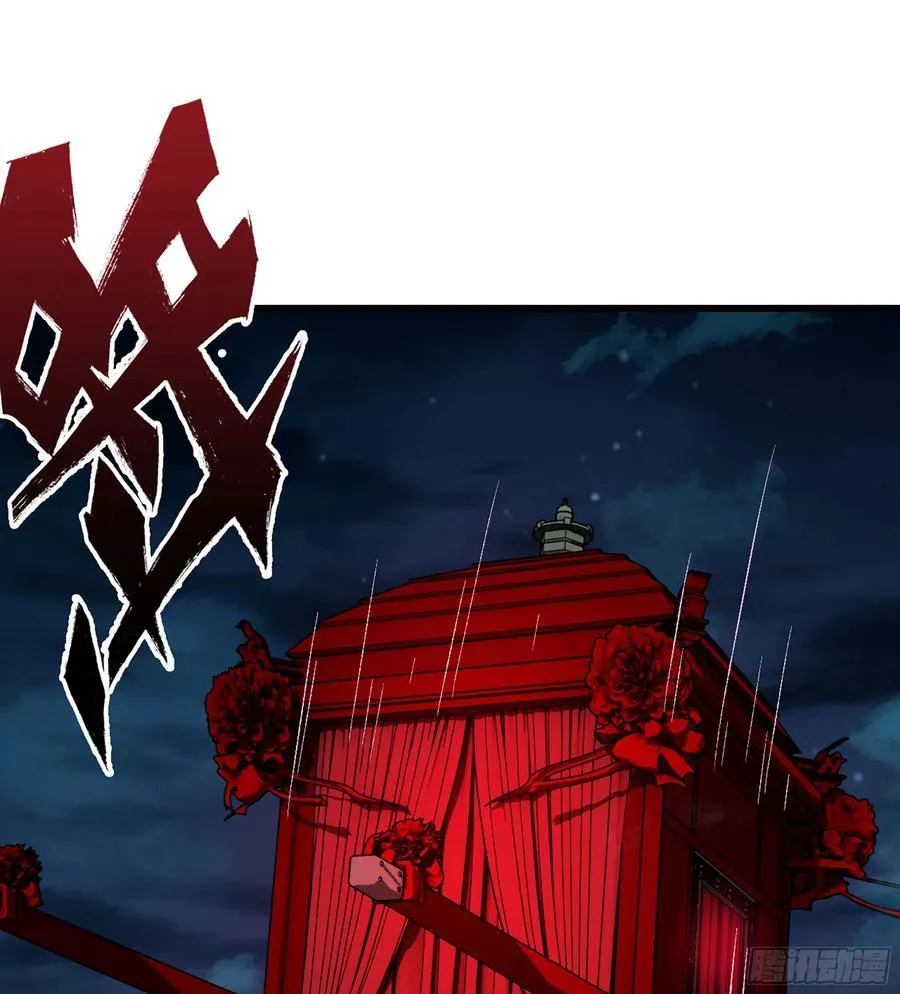 41- 轿子长脚了！ 第74页