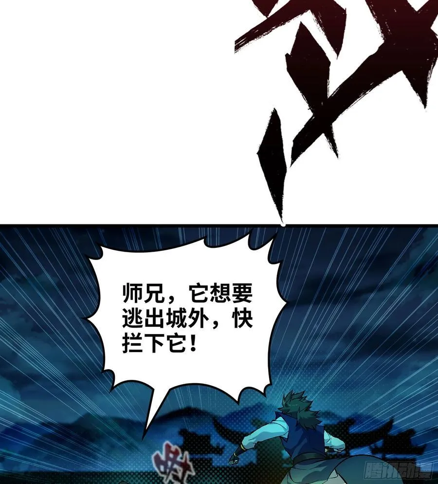 41- 轿子长脚了！ 第76页