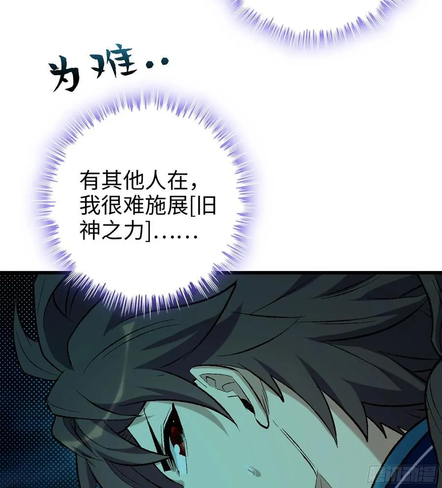 41- 轿子长脚了！ 第82页
