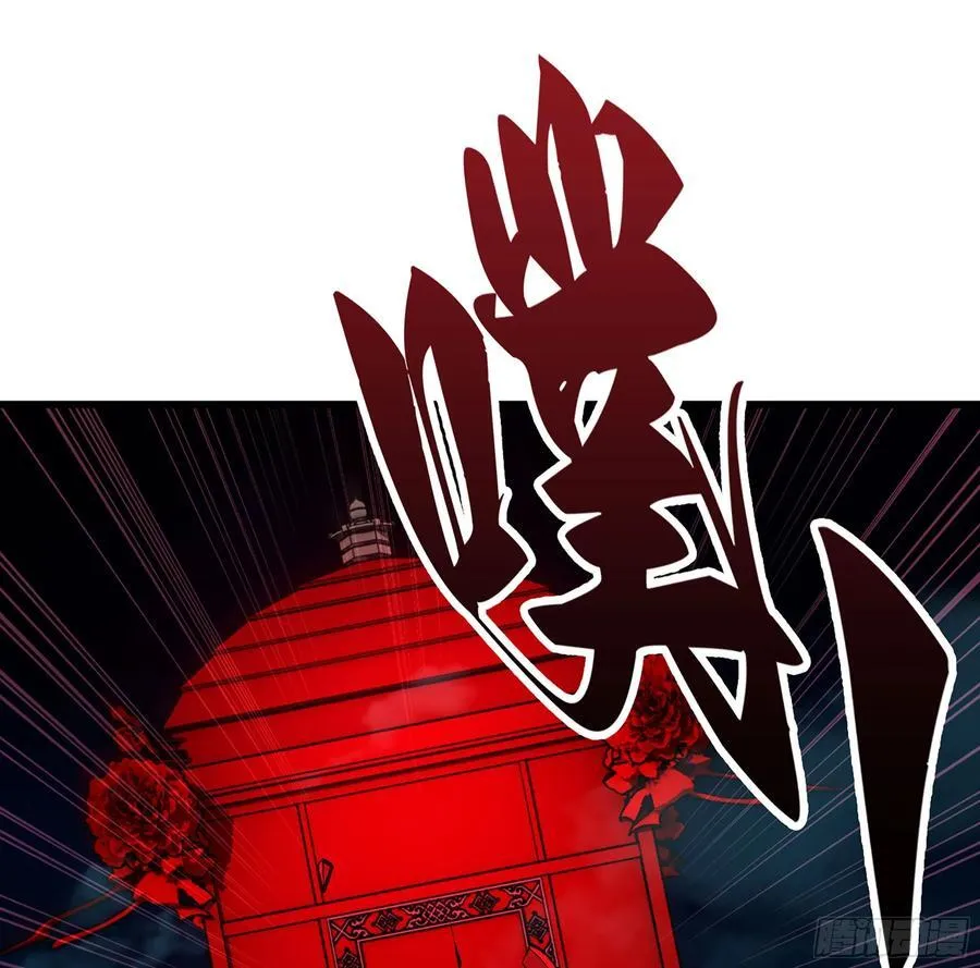 41- 轿子长脚了！ 第84页