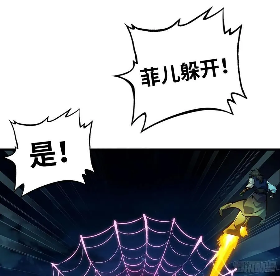 41- 轿子长脚了！ 第87页