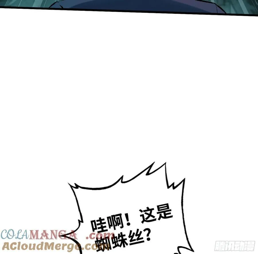 41- 轿子长脚了！ 第89页