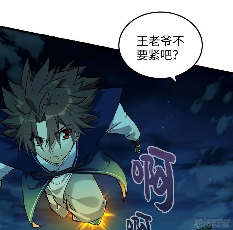 41- 轿子长脚了！ 第92页