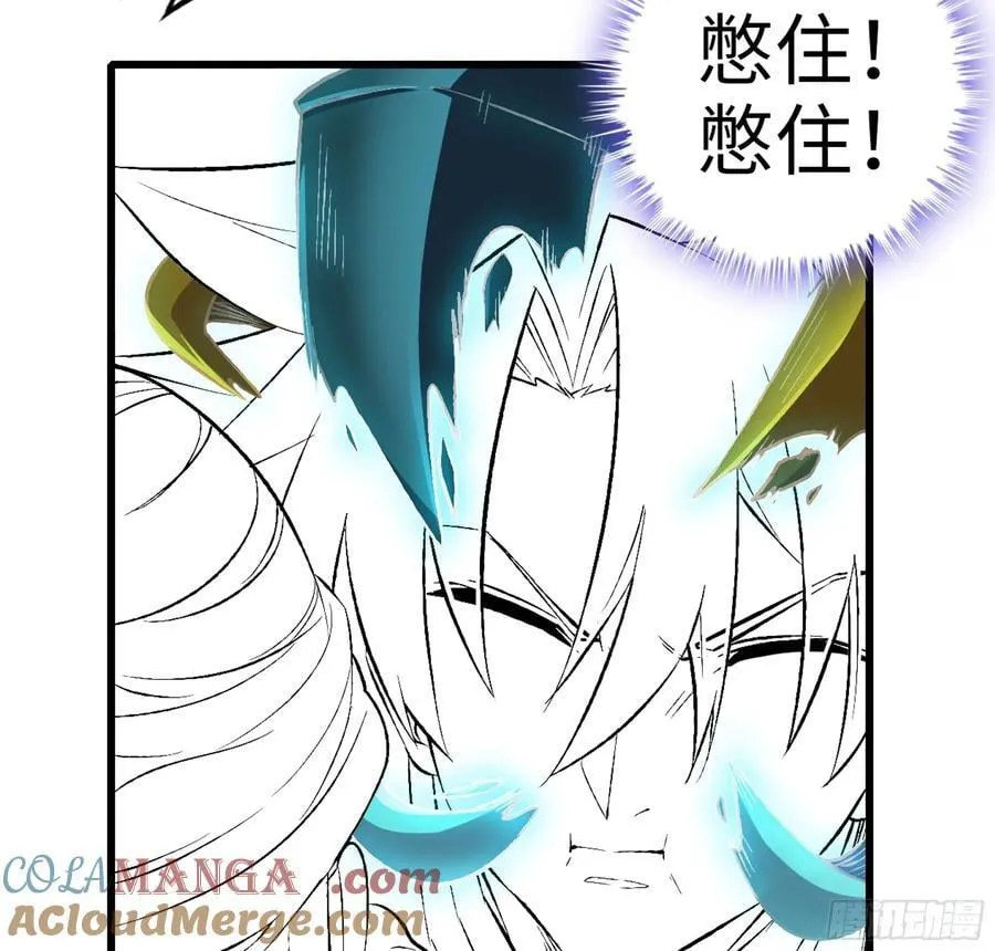 41- 轿子长脚了！ 第105页