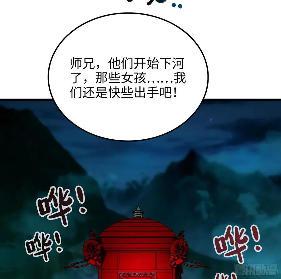 42- 海上堡垒 第12页