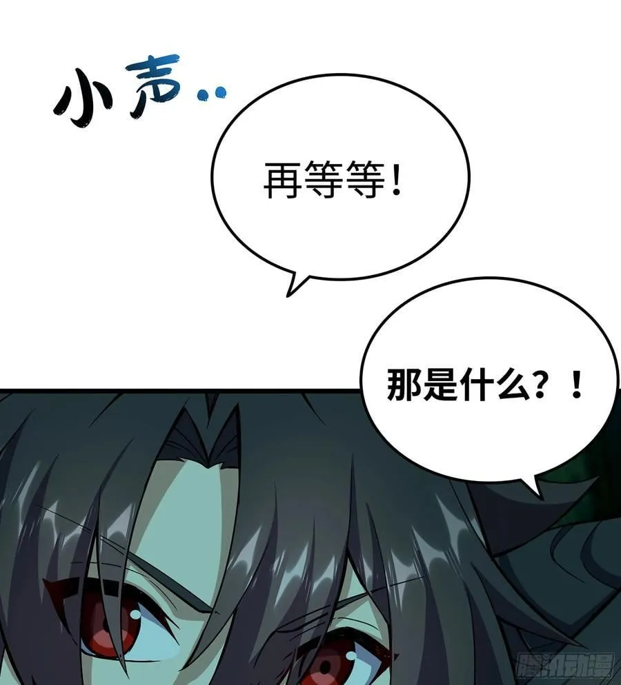 42- 海上堡垒 第14页