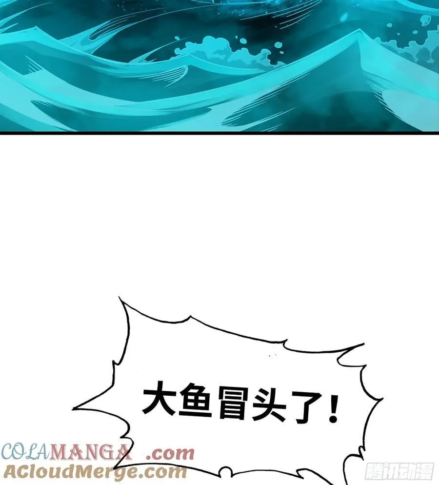 42- 海上堡垒 第21页