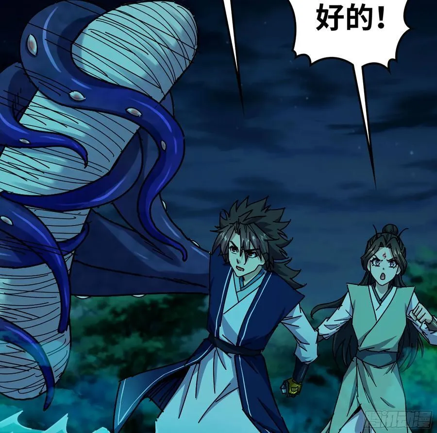 42- 海上堡垒 第28页