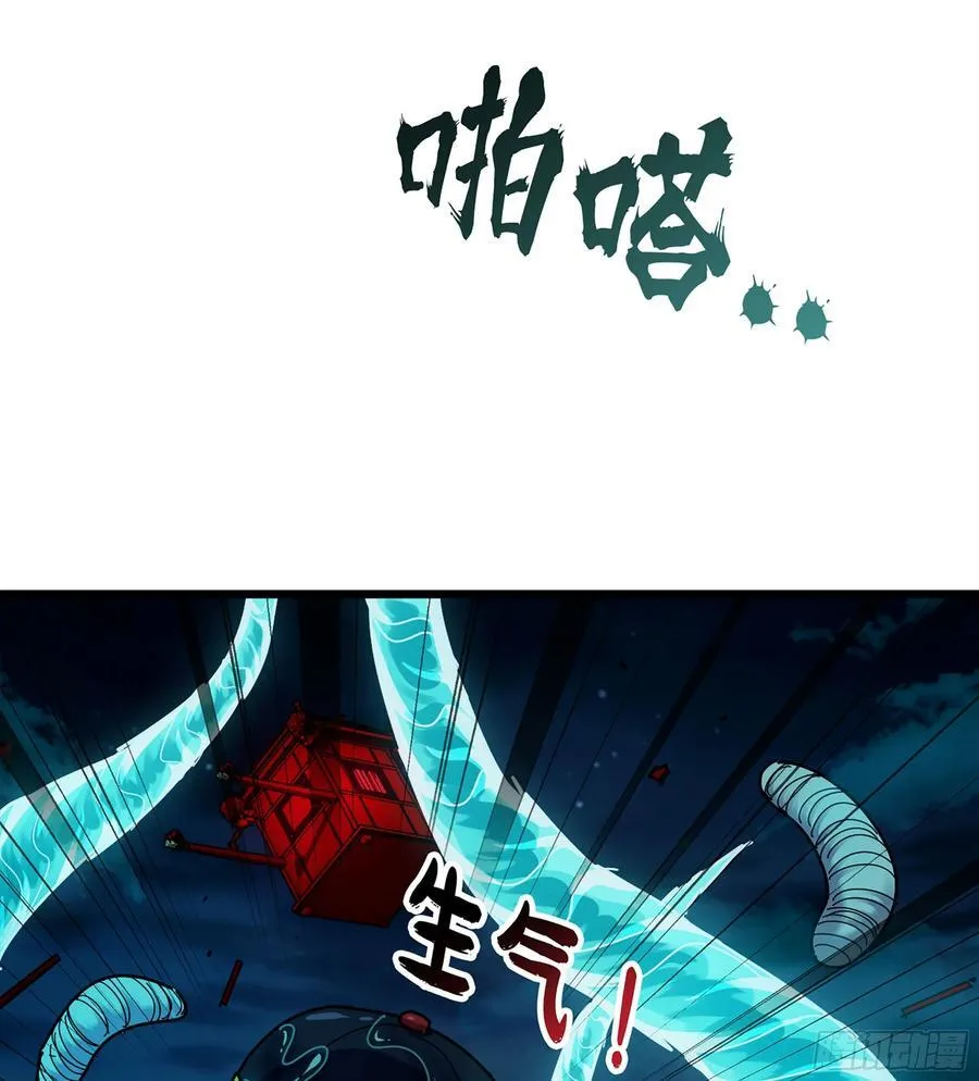 42- 海上堡垒 第42页