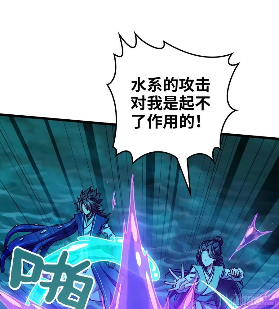 42- 海上堡垒 第52页