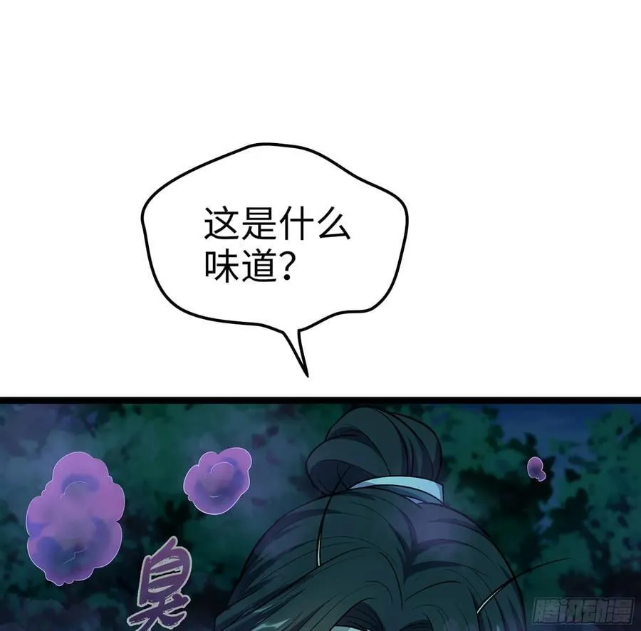 42- 海上堡垒 第54页