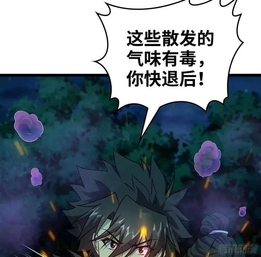 42- 海上堡垒 第56页