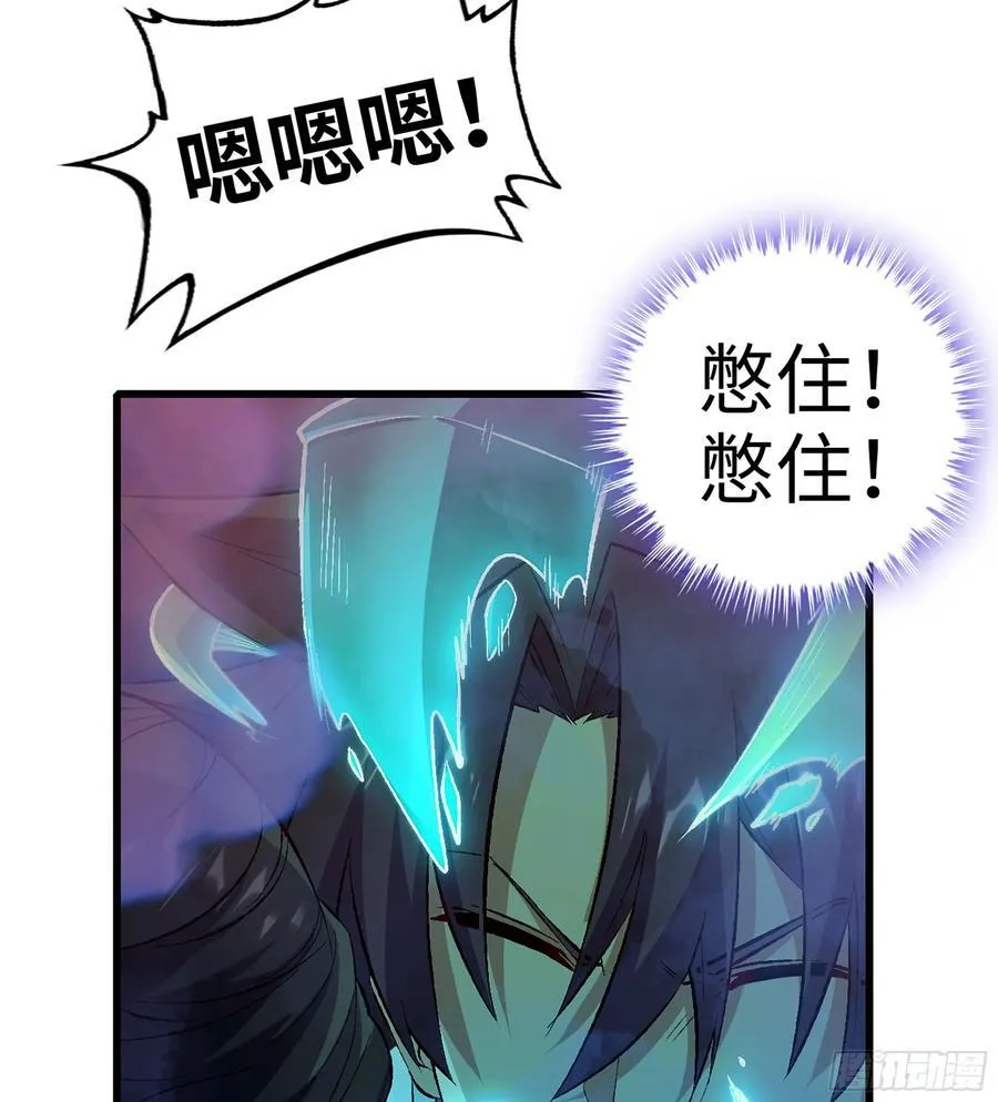 42- 海上堡垒 第79页