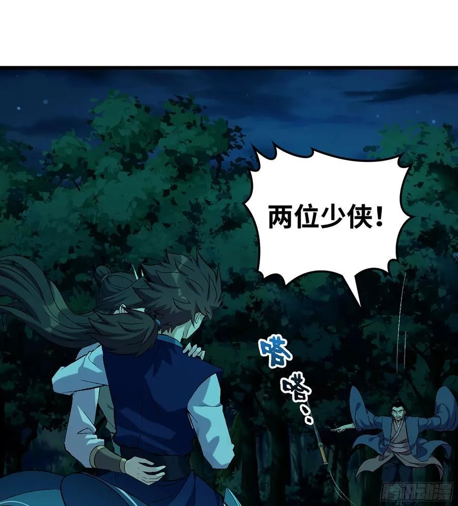 42- 海上堡垒 第86页