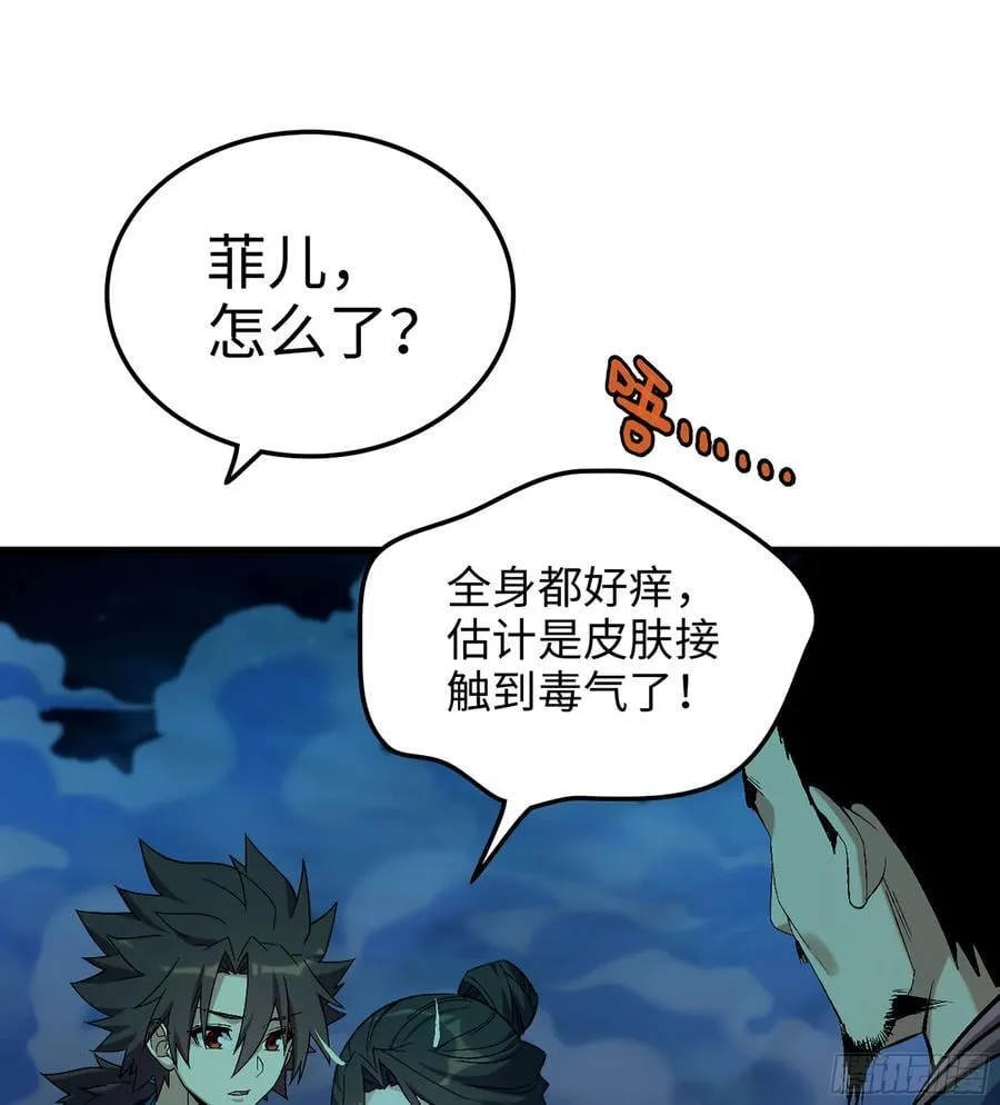 42- 海上堡垒 第88页