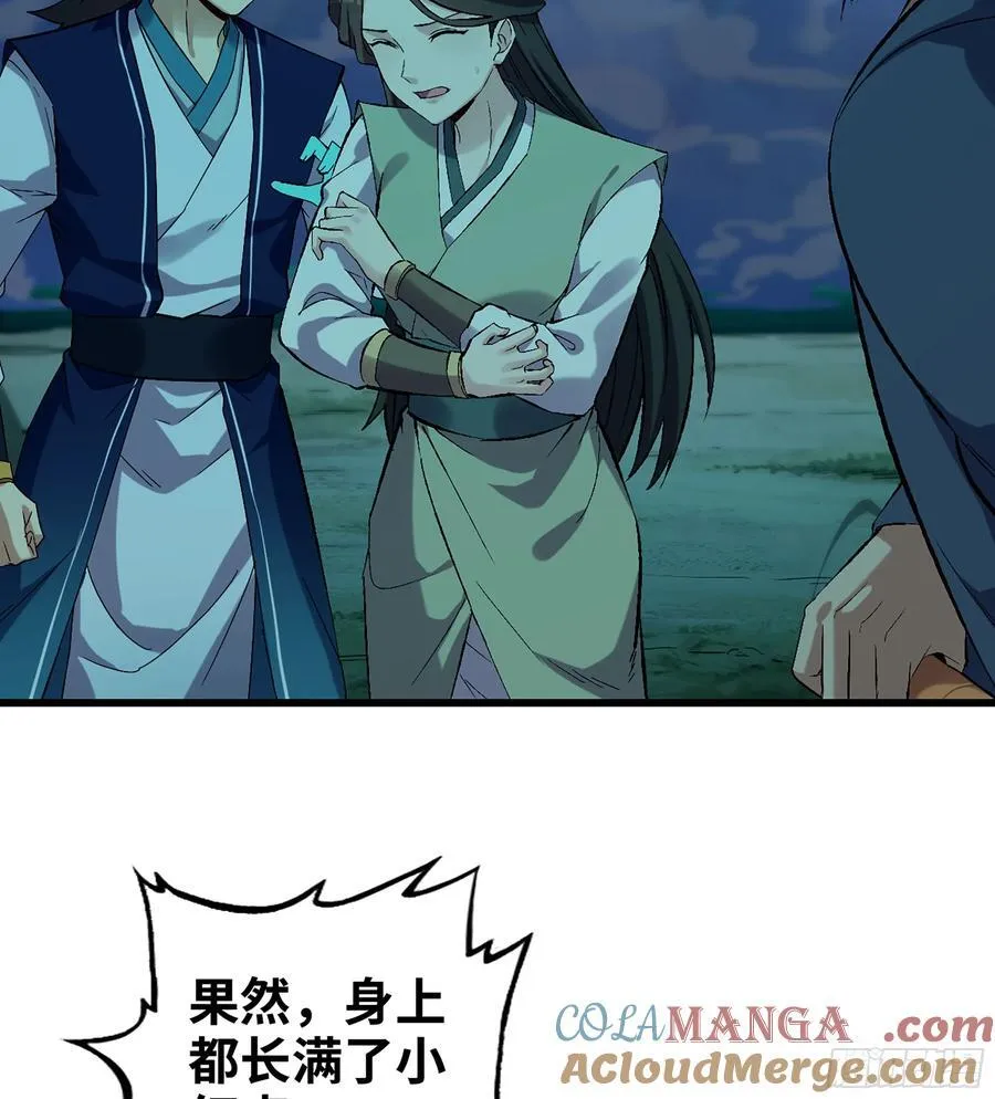 42- 海上堡垒 第89页