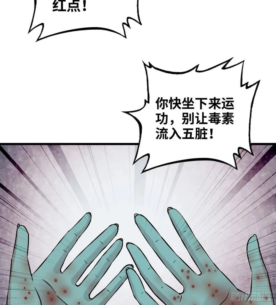 42- 海上堡垒 第90页