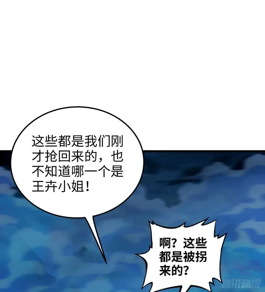42- 海上堡垒 第94页