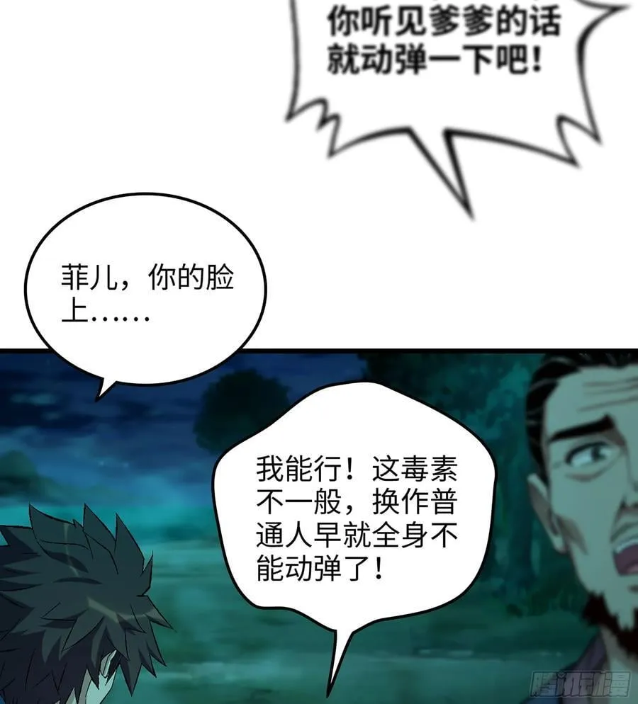 42- 海上堡垒 第96页