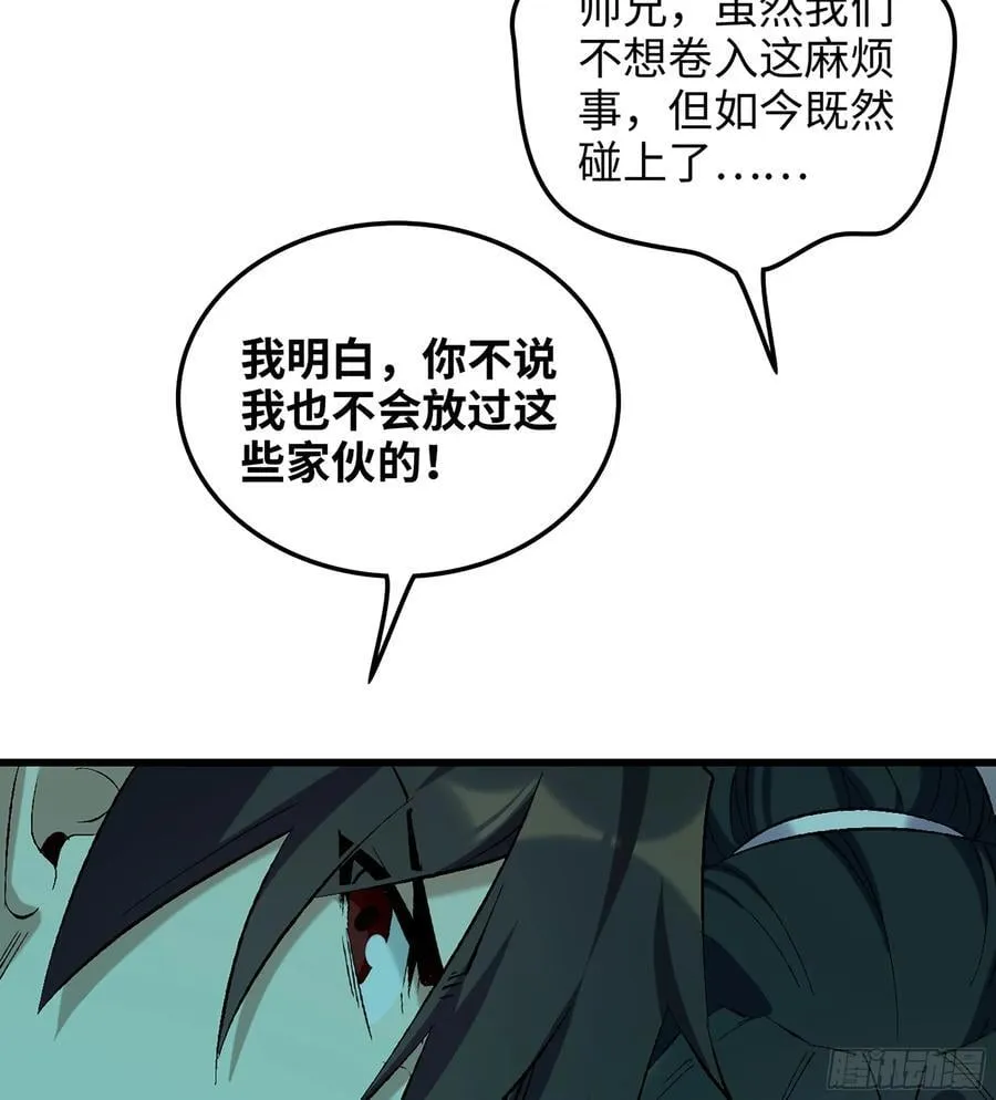 42- 海上堡垒 第98页