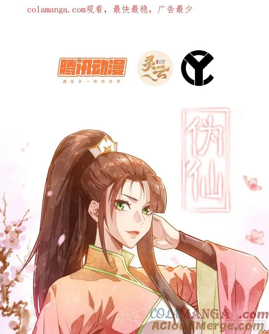 43- 就让你来还吧 第1页