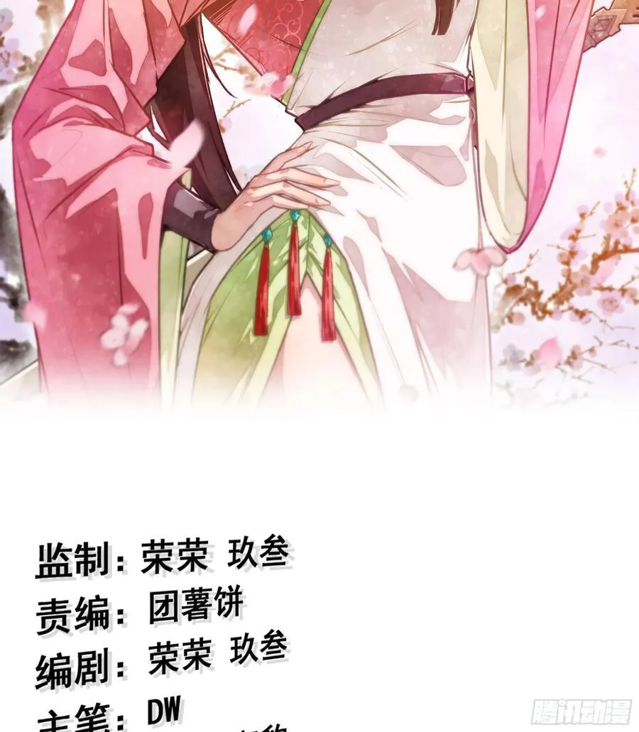 43- 就让你来还吧 第2页