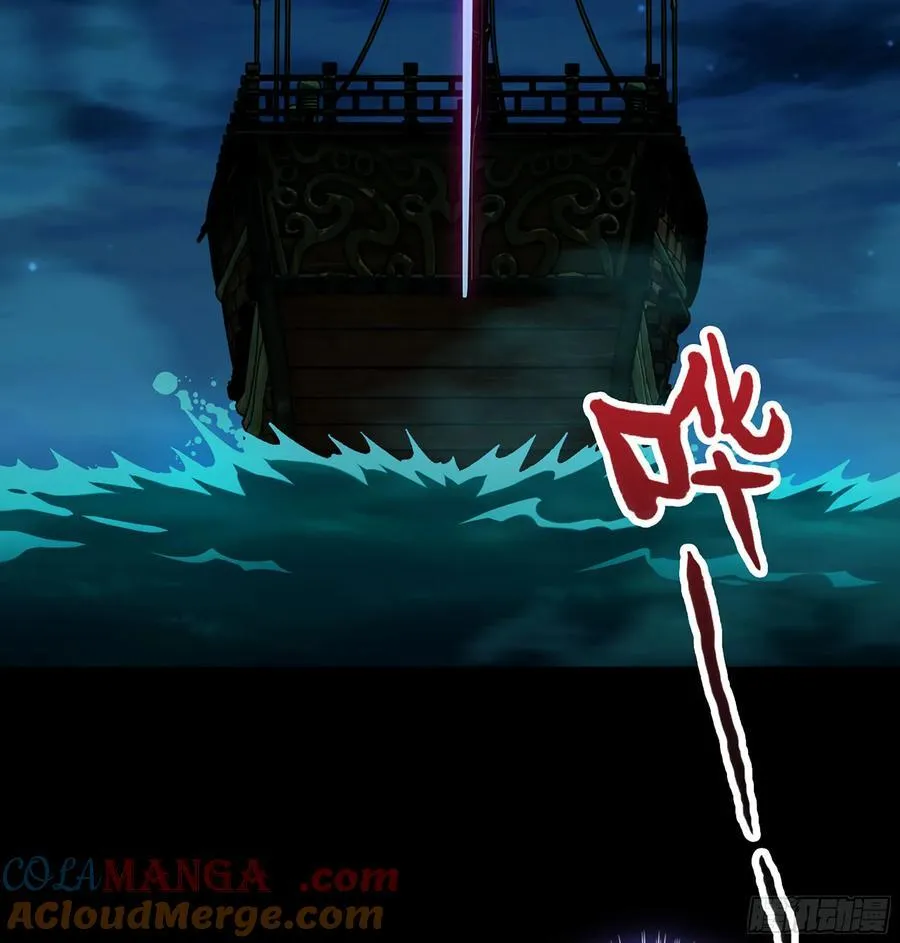 43- 就让你来还吧 第5页