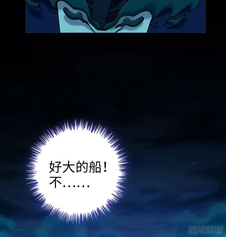 43- 就让你来还吧 第7页