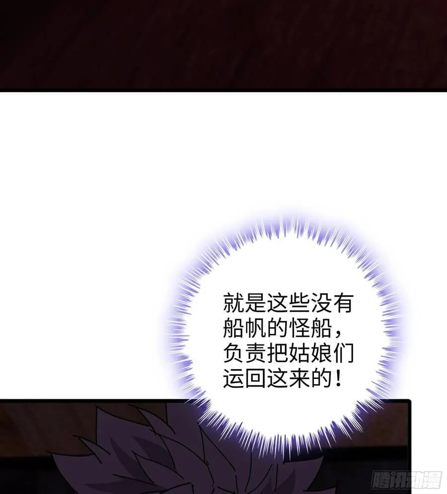 43- 就让你来还吧 第26页
