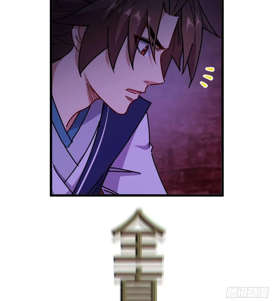 43- 就让你来还吧 第30页
