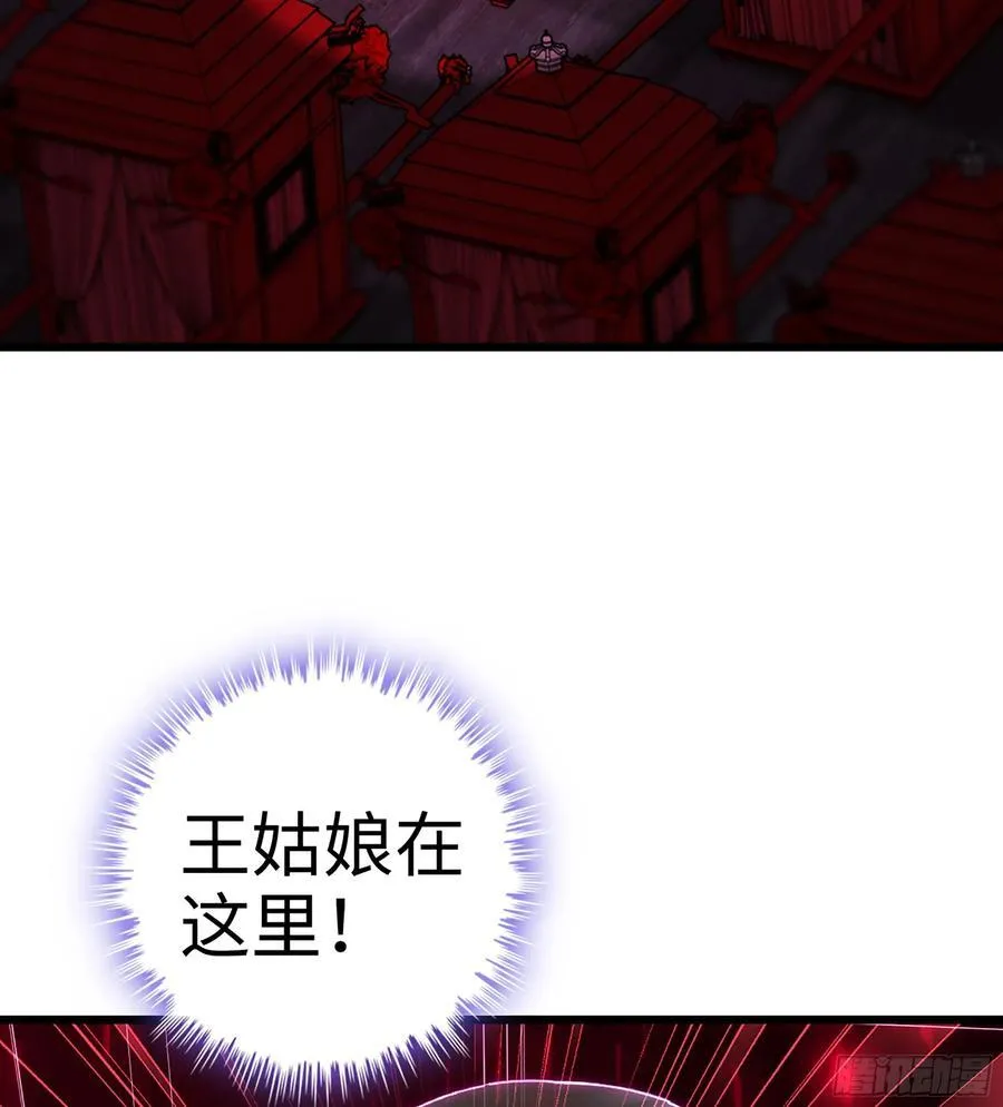 43- 就让你来还吧 第32页