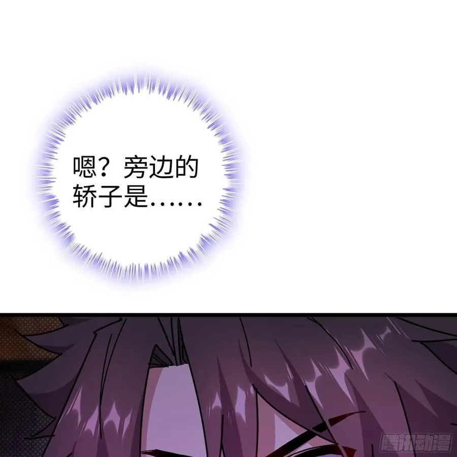 43- 就让你来还吧 第34页