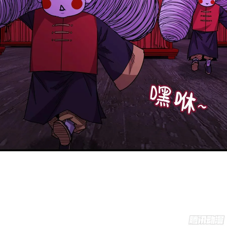43- 就让你来还吧 第43页