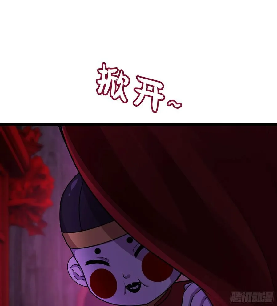 43- 就让你来还吧 第44页