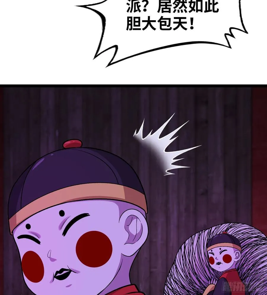 43- 就让你来还吧 第50页
